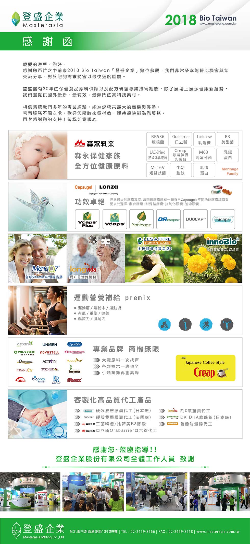 登盛企業服務項目