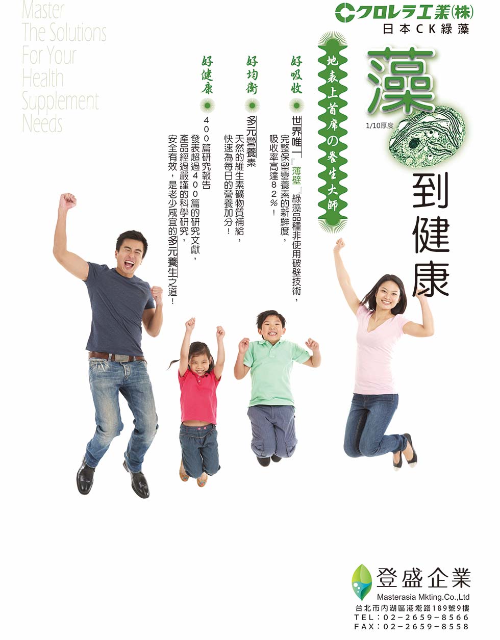 登盛企業品牌原料-CK