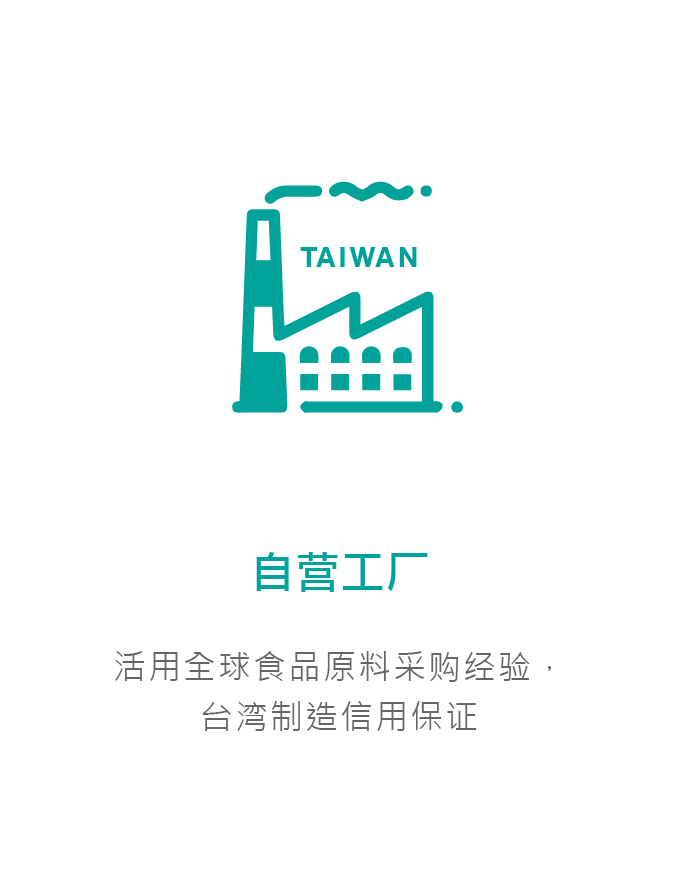 自营工厂
