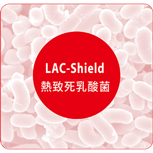 登盛企業品牌原料-森永熱致死乳酸菌
