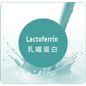 登盛企業品牌原料-乳鐵蛋白