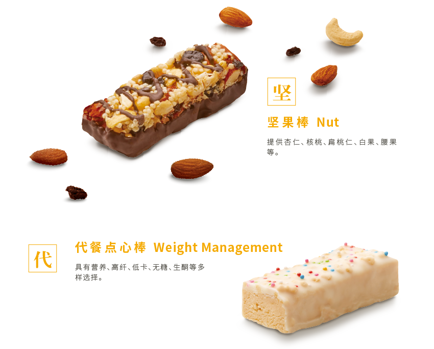 产品介绍-坚果棒-代餐棒