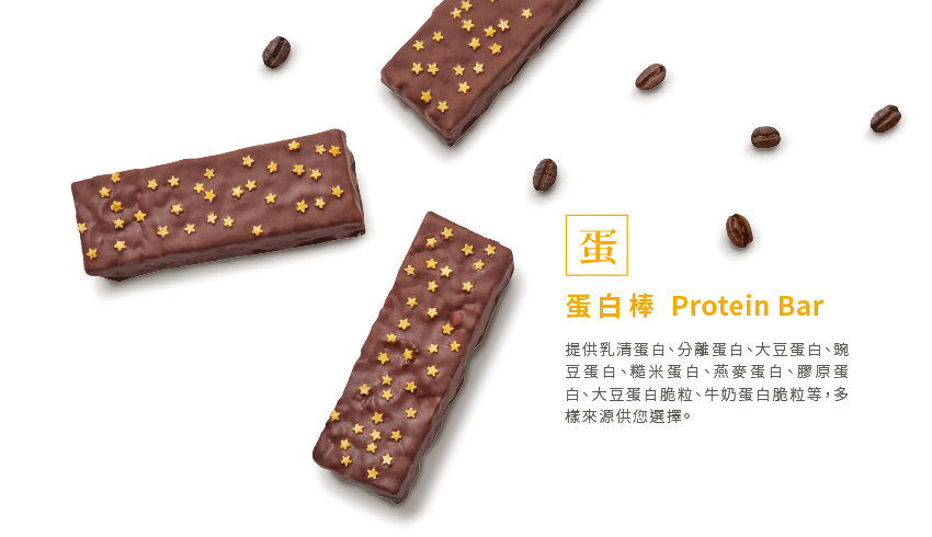 產品介紹-蛋白棒
